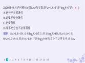 适用于新高考新教材备战2025届高考数学一轮总复习第1章集合与常用逻辑用语课时规范练2常用逻辑用语课件新人教A版
