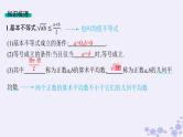 适用于新高考新教材备战2025届高考数学一轮总复习第2章一元二次函数方程和不等式第2节基本不等式课件新人教A版