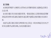 适用于新高考新教材备战2025届高考数学一轮总复习第11章计数原理概率随机变量及其分布第1节分类加法计数原理与分步乘法计数原理课件新人教A版