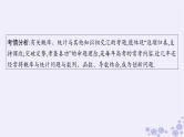 适用于新高考新教材备战2025届高考数学一轮总复习第11章计数原理概率随机变量及其分布解答题专项6概率与统计中的综合问题课件新人教A版