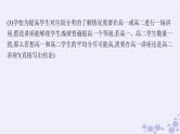 适用于新高考新教材备战2025届高考数学一轮总复习第11章计数原理概率随机变量及其分布解答题专项6概率与统计中的综合问题课件新人教A版