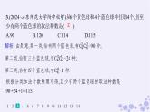 适用于新高考新教材备战2025届高考数学一轮总复习第11章计数原理概率随机变量及其分布课时规范练76排列与组合课件新人教A版