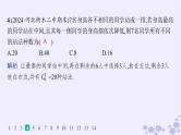 适用于新高考新教材备战2025届高考数学一轮总复习第11章计数原理概率随机变量及其分布课时规范练76排列与组合课件新人教A版