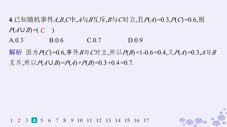 适用于新高考新教材备战2025届高考数学一轮总复习第11章计数原理概率随机变量及其分布课时规范练79随机事件的概率与古典概型课件新人教A版05