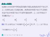 适用于新高考新教材备战2025届高考数学一轮总复习第11章计数原理概率随机变量及其分布课时规范练80事件的相互独立性与条件概率全概率公式课件新人教A版
