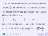 适用于新高考新教材备战2025届高考数学一轮总复习第11章计数原理概率随机变量及其分布课时规范练80事件的相互独立性与条件概率全概率公式课件新人教A版