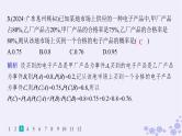 适用于新高考新教材备战2025届高考数学一轮总复习第11章计数原理概率随机变量及其分布课时规范练80事件的相互独立性与条件概率全概率公式课件新人教A版