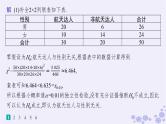适用于新高考新教材备战2025届高考数学一轮总复习第11章计数原理概率随机变量及其分布课时规范练83概率与统计中的综合问题课件新人教A版