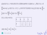适用于新高考新教材备战2025届高考数学一轮总复习第11章计数原理概率随机变量及其分布课时规范练83概率与统计中的综合问题课件新人教A版