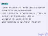 适用于新高考新教材备战2025届高考数学一轮总复习第10章统计与成对数据的统计分析第3节成对数据的统计分析课件新人教A版