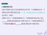 适用于新高考新教材备战2025届高考数学一轮总复习第10章统计与成对数据的统计分析第3节成对数据的统计分析课件新人教A版