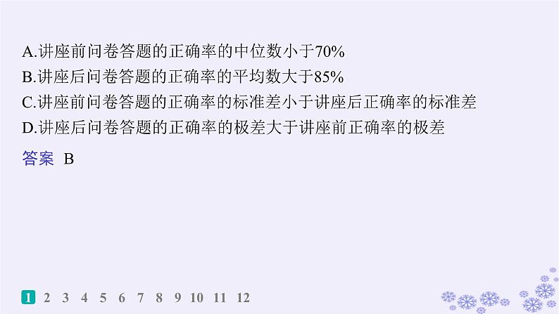 适用于新高考新教材备战2025届高考数学一轮总复习第10章统计与成对数据的统计分析课时规范练73用样本估计总体课件新人教A版03