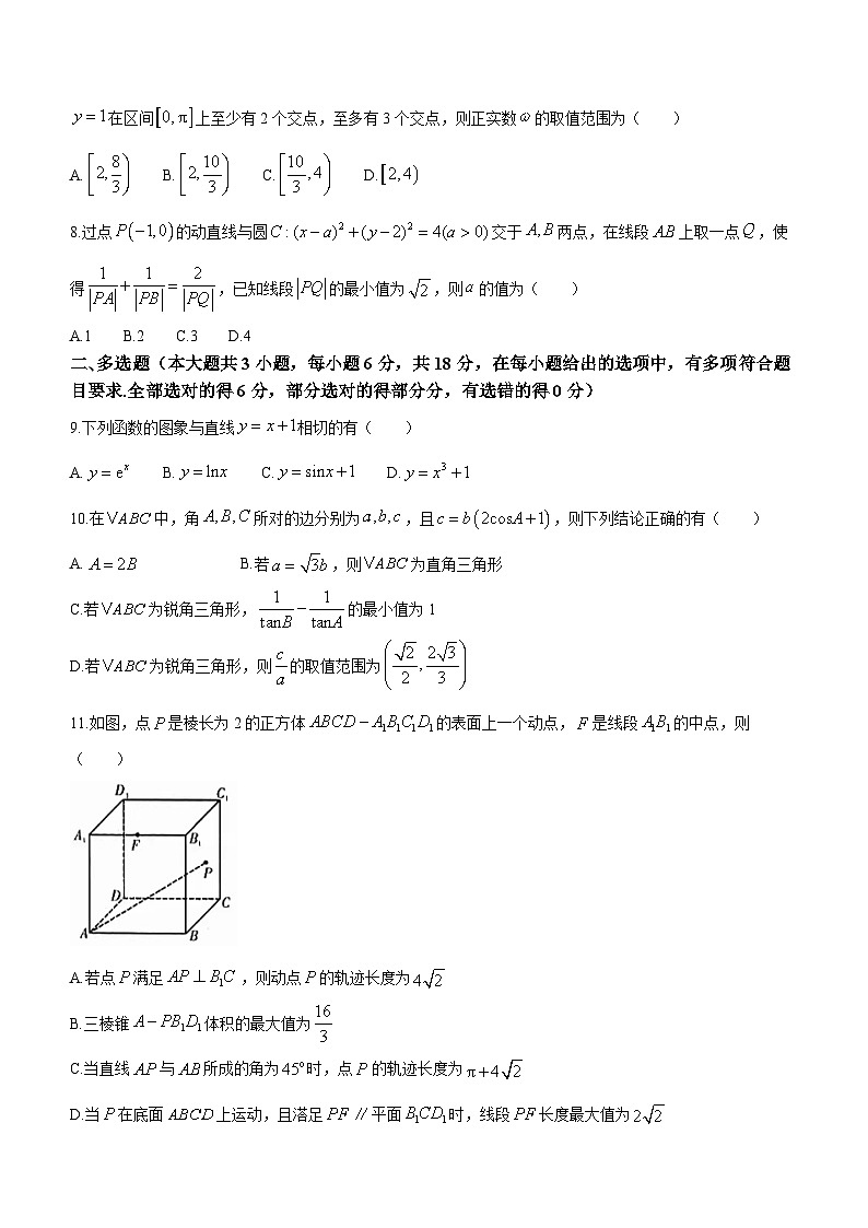 湖南省九校联盟2023-2024学年高三下学期第二次联考数学试题02