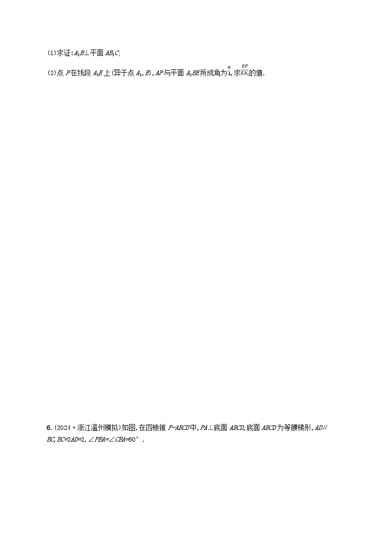 备战2025届新高考数学一轮总复习课时规范练57求空间角（附解析人教A版）03