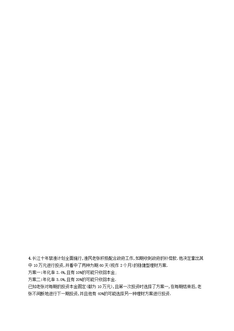 备战2025届新高考数学一轮总复习课时规范练43数列中的综合问题（附解析人教A版）第3页