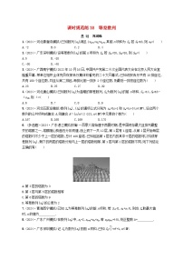备战2025届新高考数学一轮总复习课时规范练38等差数列（附解析人教A版）