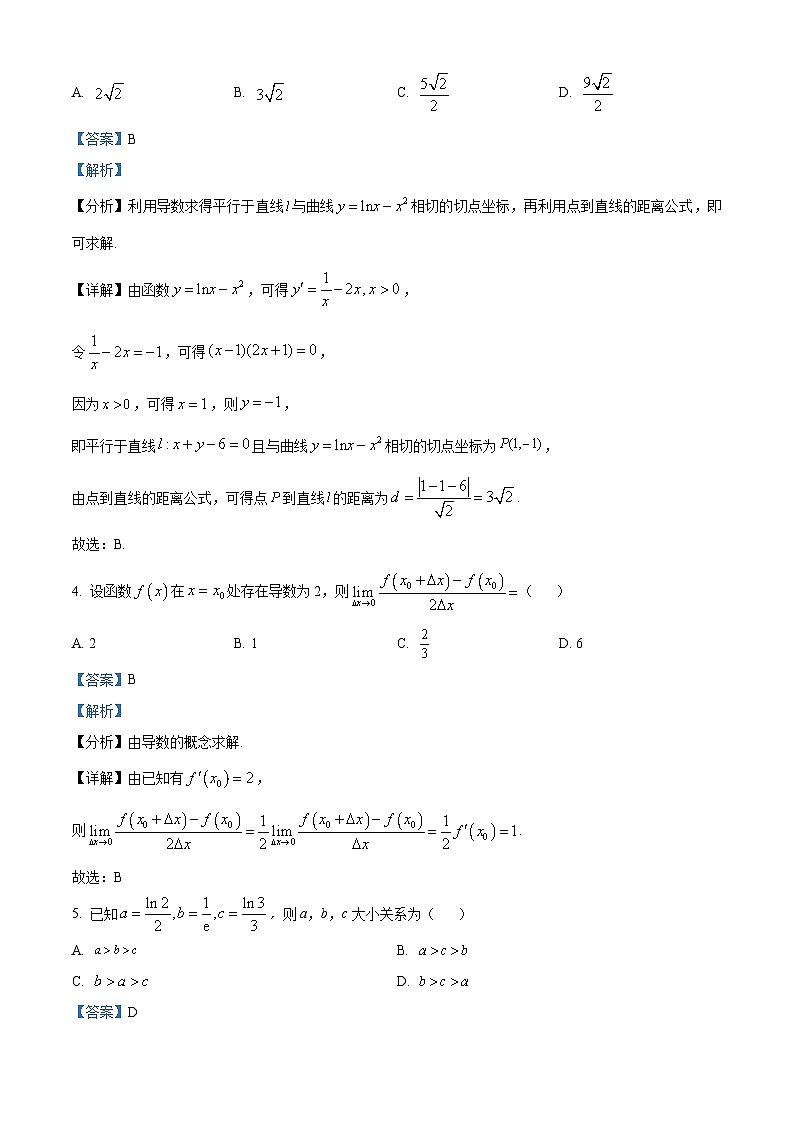 福建省福州市平潭县新世纪学校2023-2024学年高二下学期3月适应性练习数学试题（一）（原卷版+解析版）02