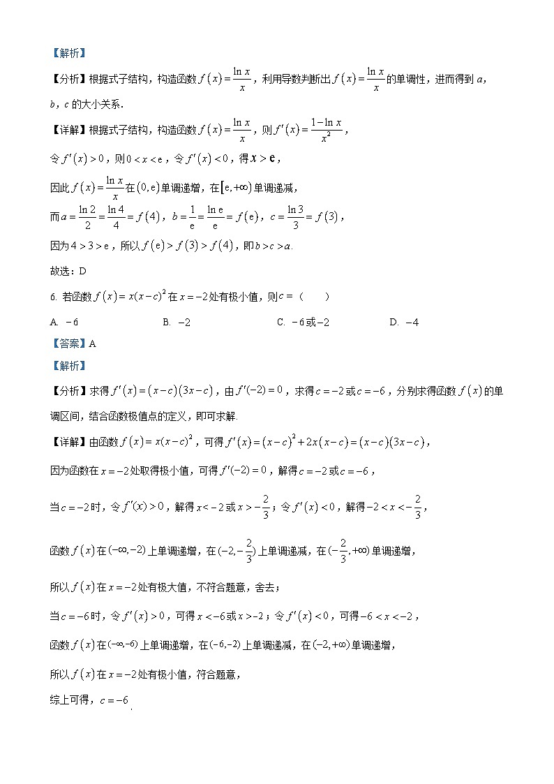 福建省福州市平潭县新世纪学校2023-2024学年高二下学期3月适应性练习数学试题（一）（原卷版+解析版）03