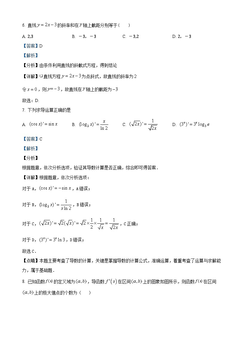 贵州省晴隆县第三中学2023-2024学年高二下学期开学考试数学试题（原卷版+解析版）03