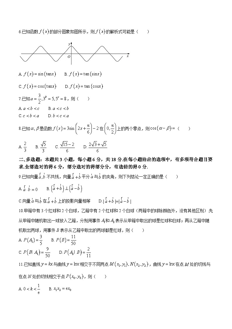 广东省广州市2024届高三下学期一模考试数学试卷（Word版含解析）02