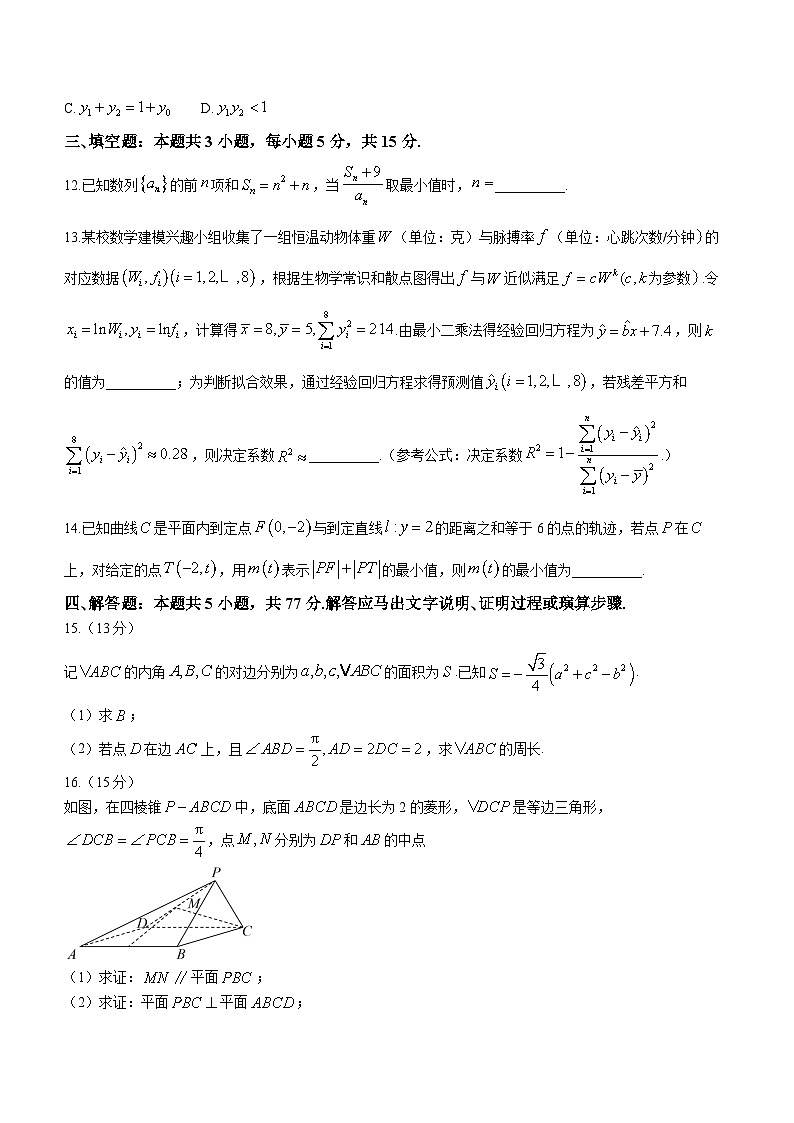 广东省广州市2024届高三下学期一模考试数学试卷（Word版含解析）03