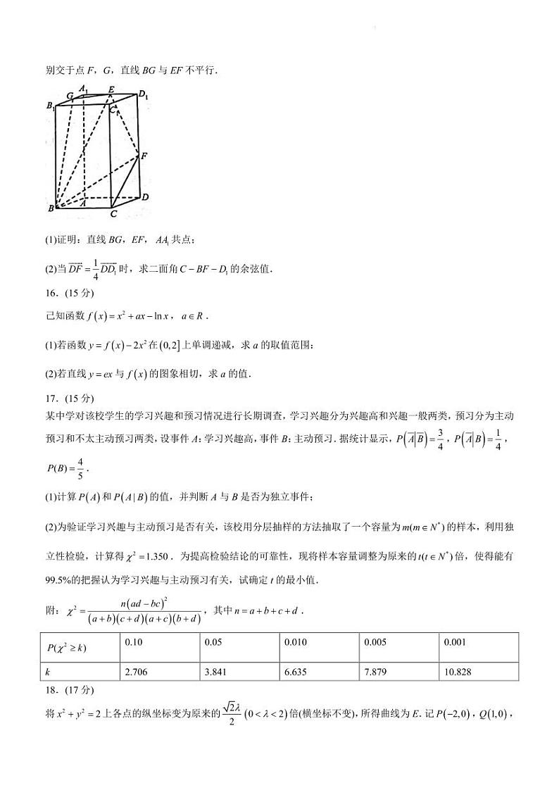 江苏省徐州市2024届高三下学期新高考适应性测试数学试卷（含答案）第3页