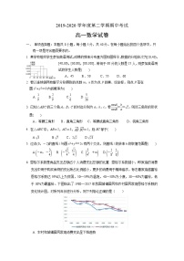 江苏省启东市重点中学2019-2020学年高一下学期期中考试——数学试题
