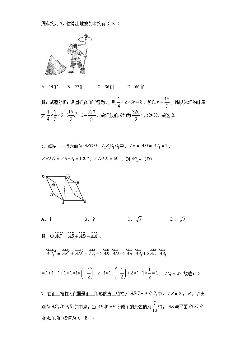 山东省泰安市重点中学2019-2020学年高一下学期期中考试——数学试题03