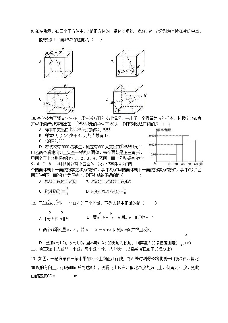 山东省枣庄市重点中学2019-2020学年高一下学期期中考试——数学试题02
