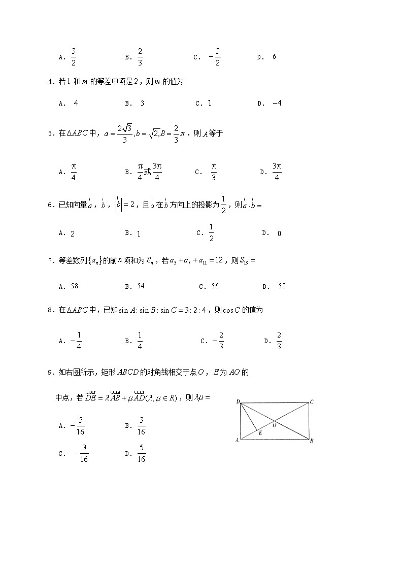 四川省绵阳市三台县2019-2020学年下学期高一期中期教学质量调研测试题数学02