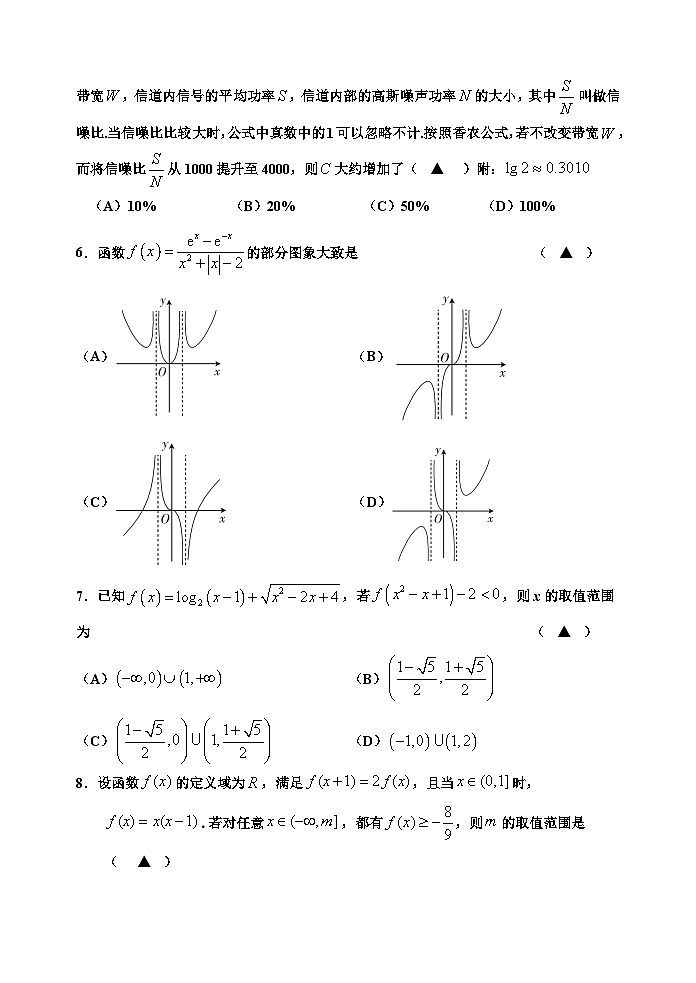 浙江省嘉兴一中湖州中学2020-2021学年高一下学期期中联考数学试题02