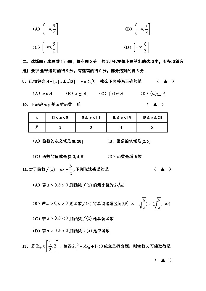 浙江省嘉兴一中湖州中学2020-2021学年高一下学期期中联考数学试题03