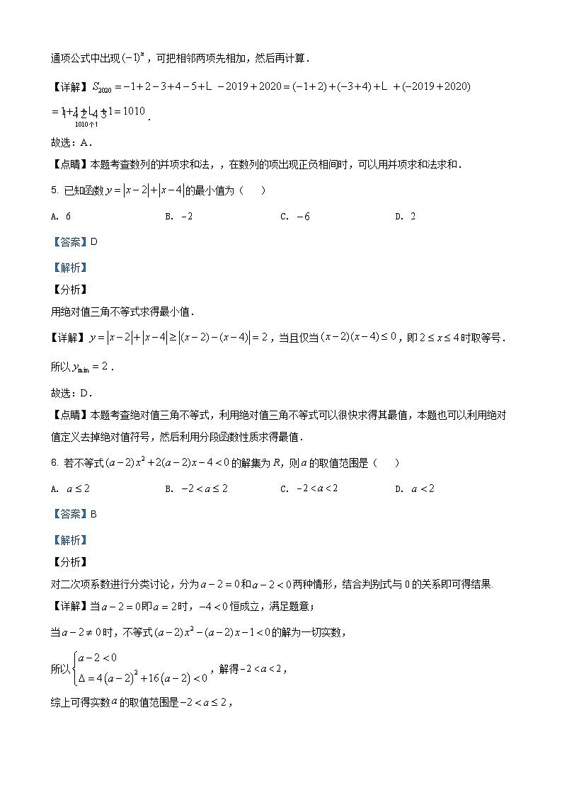 浙江省绍兴市诸暨中学2019-2020学年高一(平行班)下学期期中数学试题（解析版）03