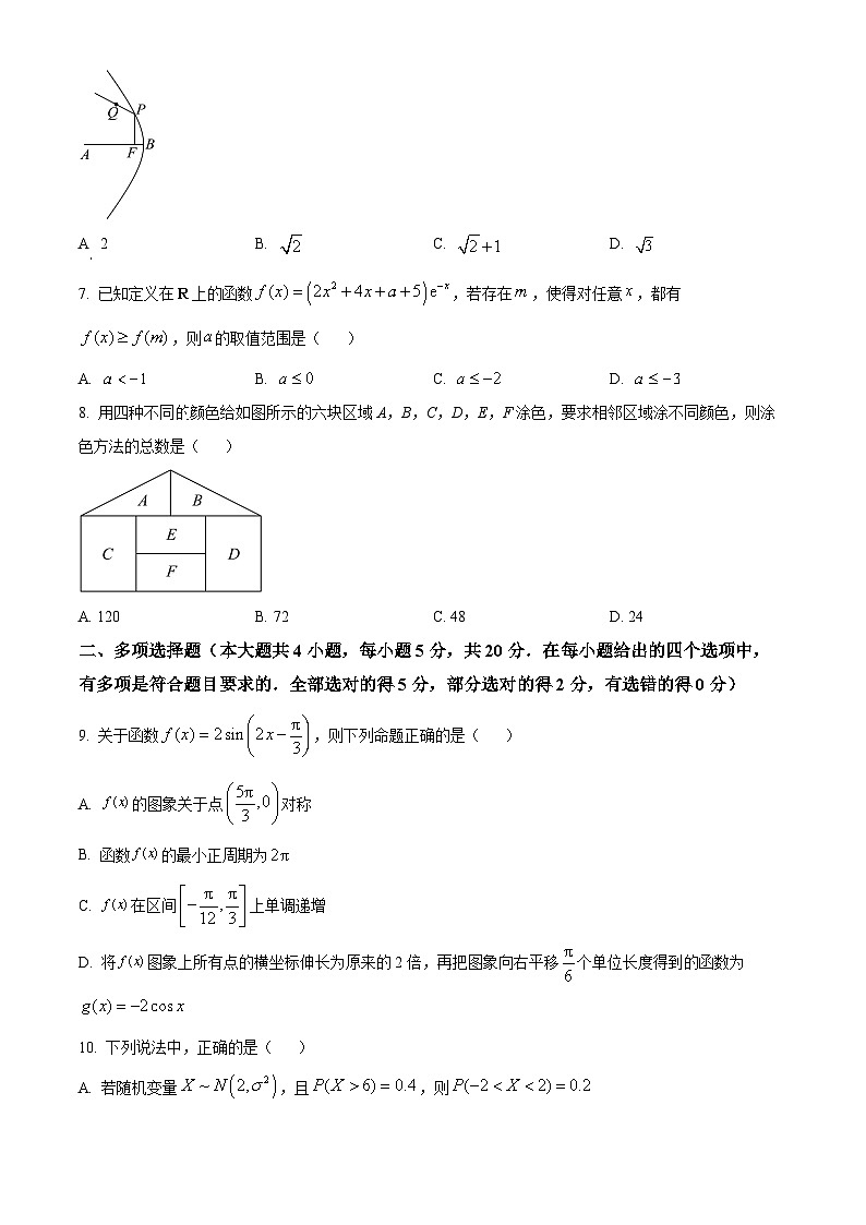 重庆市第一中学2023-2024学年高三下学期2月月考试题 数学 Word版含解析第2页