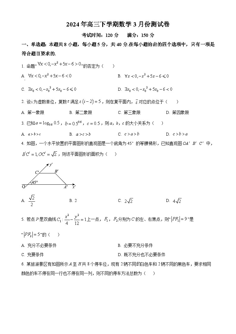 精品解析：广西百色市平果市铝城中学2024届高三下学期3月份测试数学试卷（原卷版）第1页