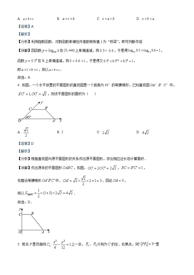 精品解析：广西百色市平果市铝城中学2024届高三下学期3月份测试数学试卷（解析版）第2页