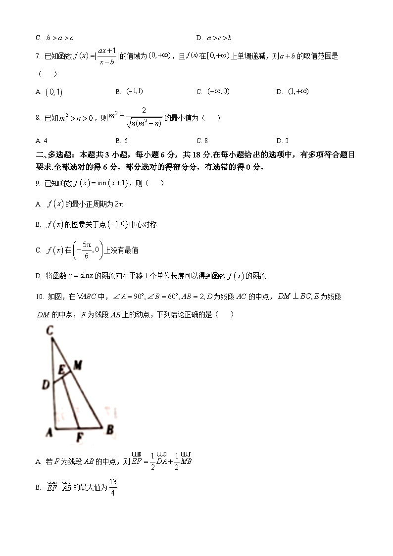 湖南省多校联考2023-2024学年高一下学期入学考试数学试题（原卷版+解析版）02