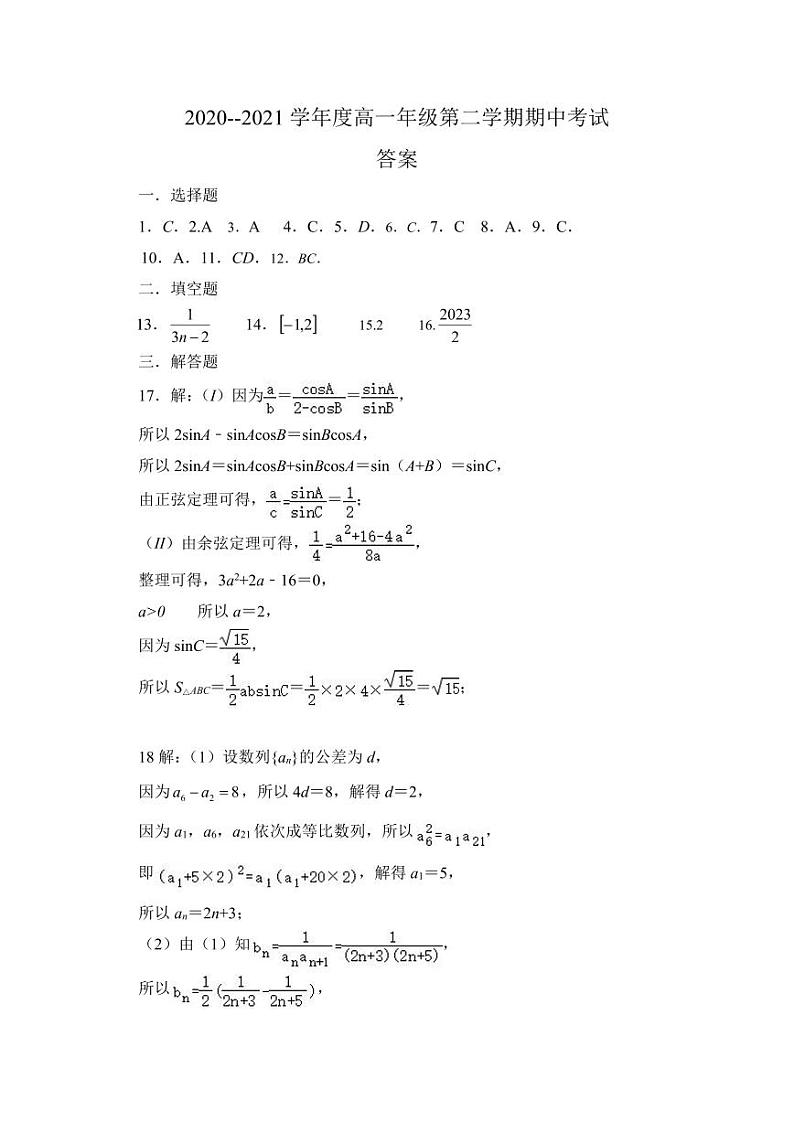 答案第1页