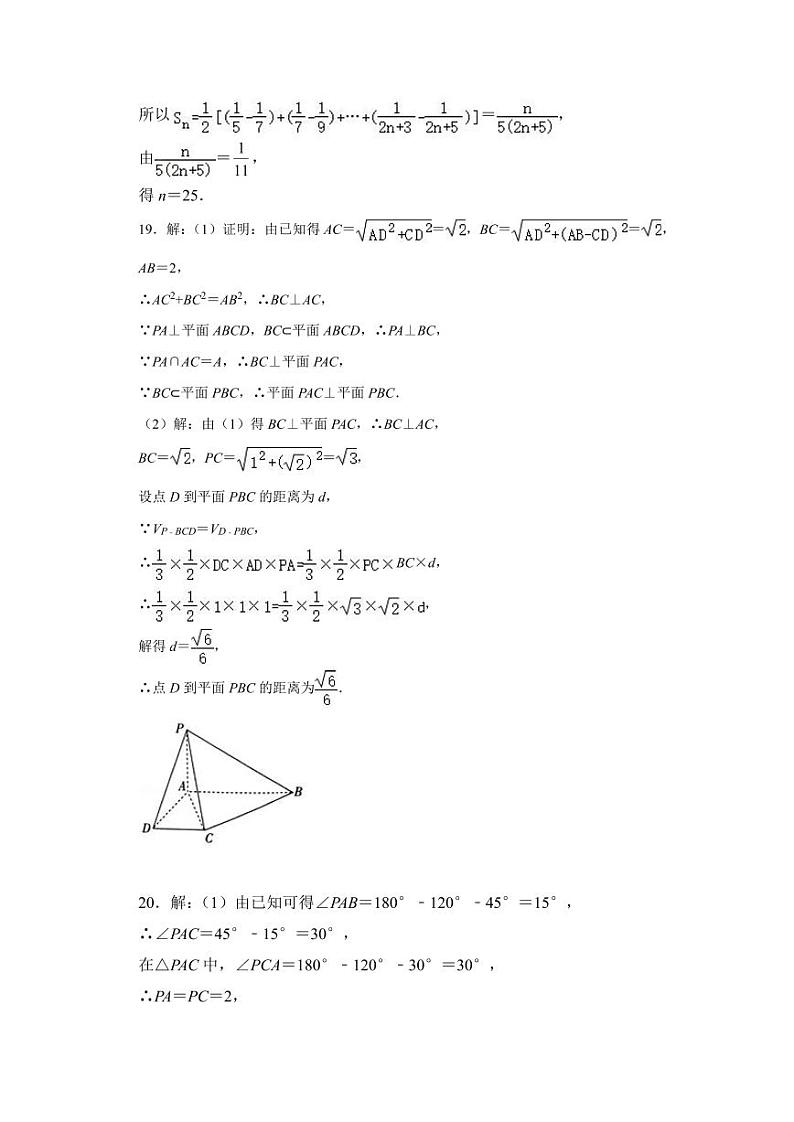 答案第2页