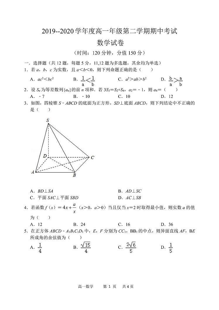 考试第1页