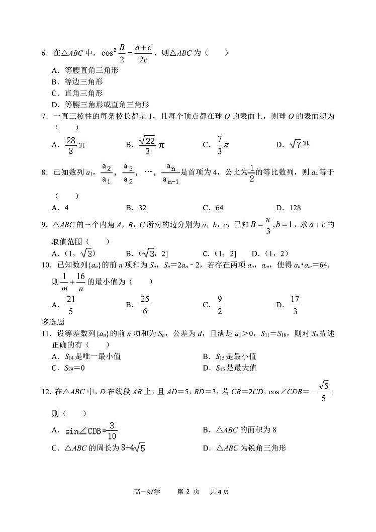 考试第2页