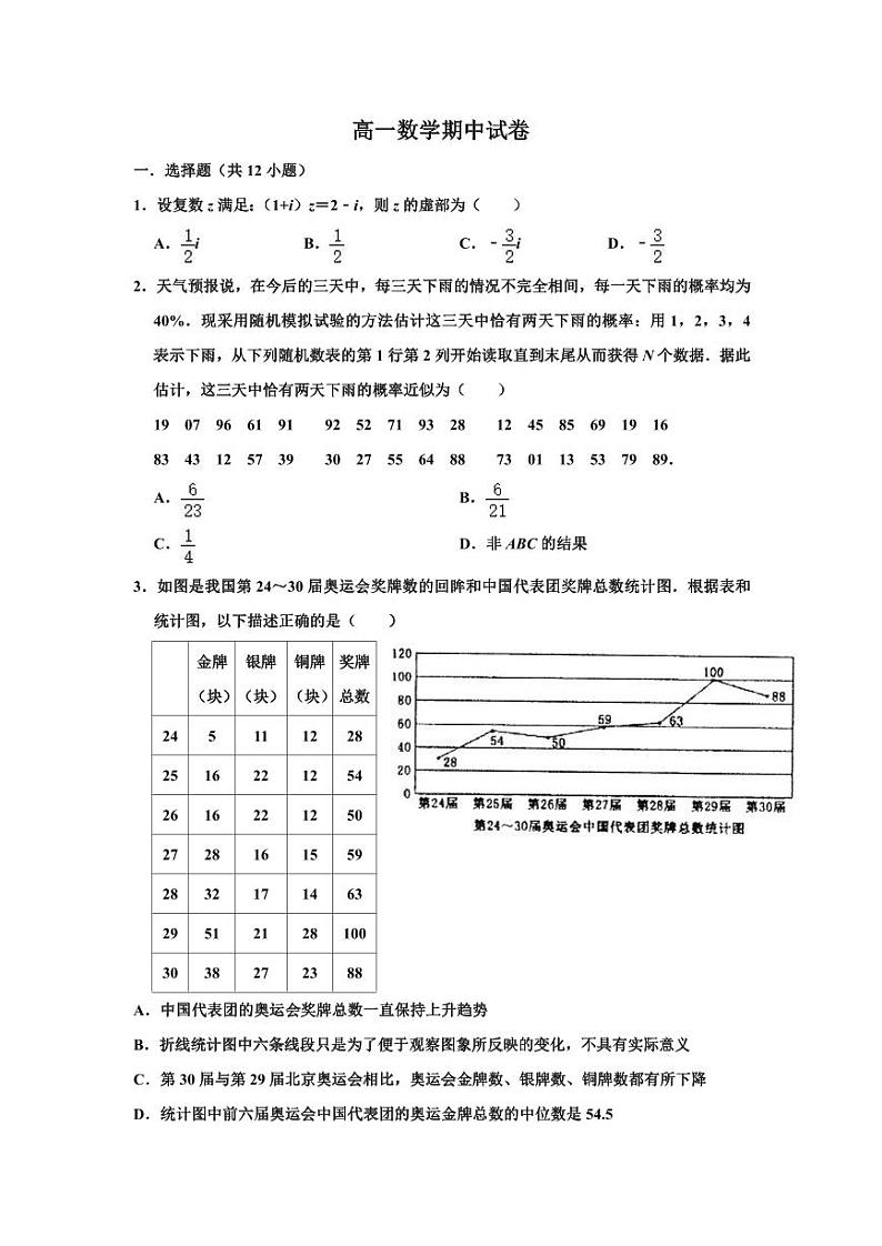 数学试题第1页