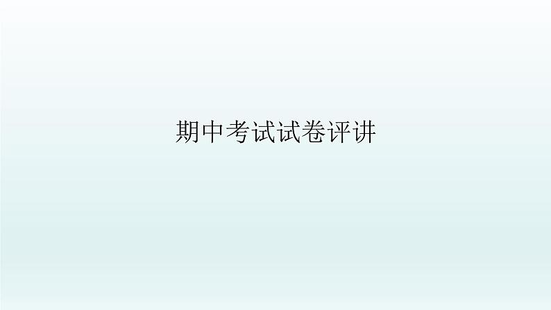 数学答案第1页