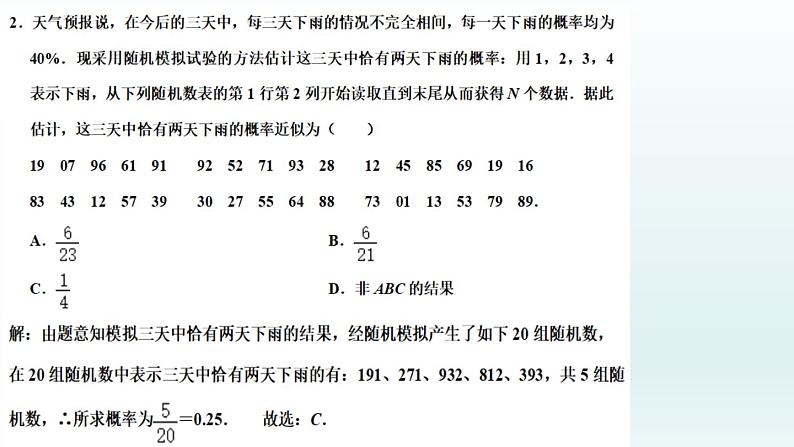 数学答案第3页