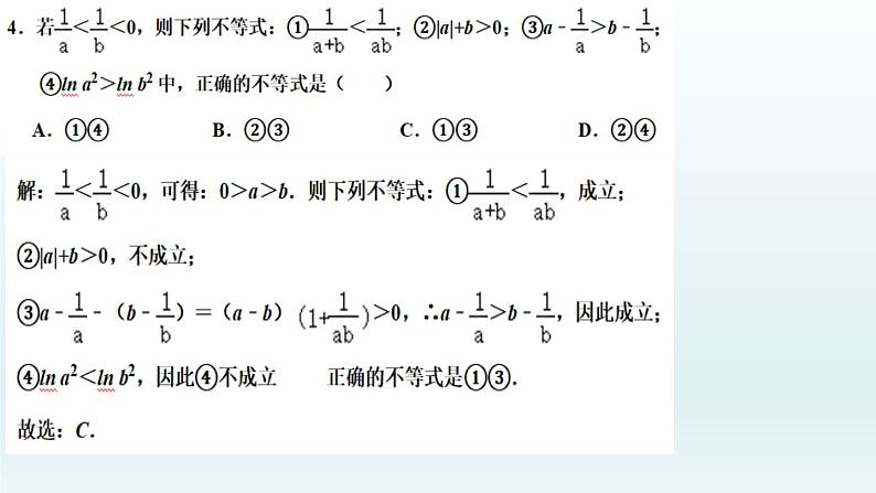 数学答案第6页
