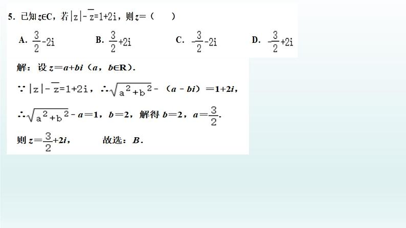 数学答案第7页