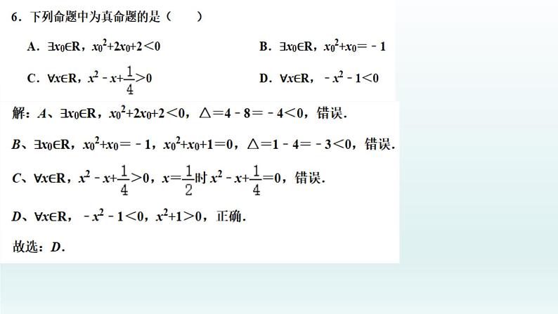 数学答案第8页
