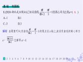 适用于新高考新教材备战2024届高考数学一轮总复习第9章平面解析几何课时规范练64双曲线课件新人教A版