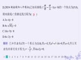 适用于新高考新教材备战2024届高考数学一轮总复习第9章平面解析几何课时规范练64双曲线课件新人教A版