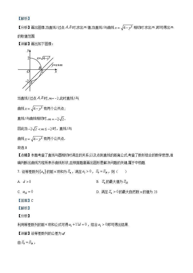 2024眉山仁寿一中南校区高二下学期3月月考数学试题含解析03
